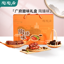 Tao Tao Ju Pai gift box Cantonese Bacon Bacon Bacon Tao Zhenwei Lam 900g Guangdong specialty sausage New Year gift