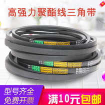 Type B V belt B762B780B787B800B813B838B850B864B880 motor drive belt