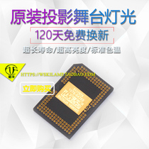 Yatu dx211st DX227st ds216 DX212ST original projector DMD chip