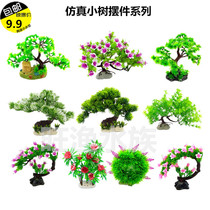 Welcome pine tree simulation water grass fake grass fish tank aquarium landscape decoration supplies realistic plastic grass multiple styles