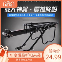 Jiante bicycle with frame ATX660 777 830XTC800 750 mountain bike rear shelf hanger