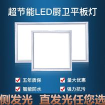 led ceiling lamp Kitchen light Embedded integrated ceiling aluminum gusset square toilet waterproof 30x30x60