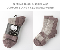 New Zealand COMFORT SOCKS wool blend fisherman socks short couple winter warm soft socks