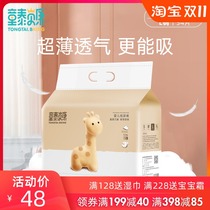 Tong Taibeikang baby diapers baby Summer ultra-thin breathable Tongtai dry cloth diapers diapers