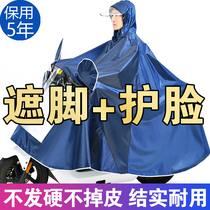 Raincoat Electric car poncho Battery car thickened motorcycle bicycle riding adult single men and women increase raincoat