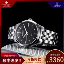 Swiss Tianjun Tangin Watch Mens Business Casual Mechanical Watch brand Jane Yoon Skys watch 7030