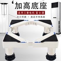 Suitable for Haier Five Closet Air Conditioning Base Fujitsu General Air Conditioning Inner Machine Mat High Shelf Flex Versatile