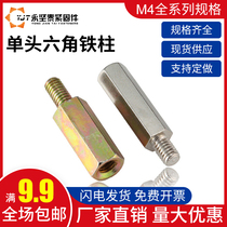 M4 hexagonal single-head Iron Column full series of screws non-standard car parts iron stud color Zinc Nickel plated stud isolation support column