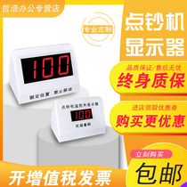 Xinda Jie Mengkang Yikawa Yikan Yikai Jiji Jikang Yi Jikang Baikai Cash Pointing Machine Monitoring External Display Screen