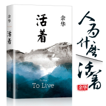 Yi Yan Qianxi recommended (25th anniversary revised hardcover version) live Yu Huas original original youth literature inspirational books famous classics good books recommended bestsellers list literary novels best-selling list