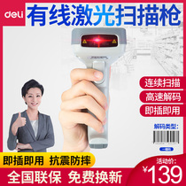 Deli 14953 Wired Wireless Laser trademark scanning gun Express single bar code one-dimensional code scanner supermarket TradeMark Express code scanning wireless scanner