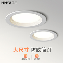 Led cylinder lamp embedded anti-glare home ceiling lamp shop Commercial ultra-bright clothing store special ultra-thin cylinder light