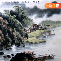 The Provincial Beauty and the Sun Aegean Year of the Year Li can dye and retransmit his disciples famous landscape painting of the Chinese landscape