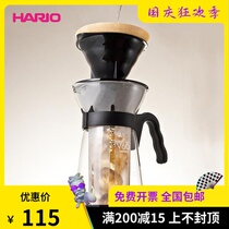 Japanese original HARIO VIC-02B hot and cold glass coffee maker V60 hand punch filter cup coffee pot 700ml