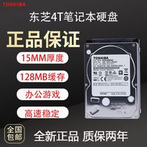 Licensed brand new Toshiba notebook mechanical hard drive 4T 2 5 inch 4TB MQ04ABB400 15mm
