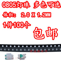 SMD imported LED 0805 patch luminous lamp beads LED light source White Light Green Light blue light yellow light pink red light