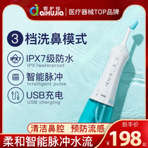 Care for the Canon Electric Nasal Cleaner Home Physiological Saline Nasal Irrigator Children Adult Sinusitis Spray Qh