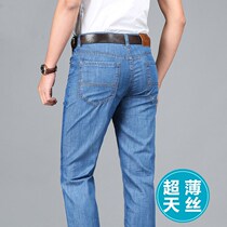 Serqu tencel cotton jeans mens spring and Autumn ultra-thin straight loose mens pants Mens casual high waist light blue pants