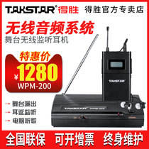 Takstar wins WPM-200 wireless headset in-ear earplugs stage performance return monitoring system