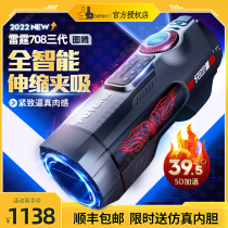Thunder Bolt 708 Totem Version Plane Cup Bluetooth Self Masturbation Male Clip Suction Adult Supplies Spice and Same-town Flash