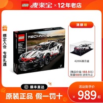 LEGO 42096 science and technology machinery group Porsche 911 boy racing car model Building blocks puzzle assembly toys