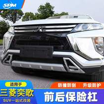  Suitable for Mitsubishi Yige front and rear bumper guard bar modification special front guard plate rear bar front and rear protection bar Yige