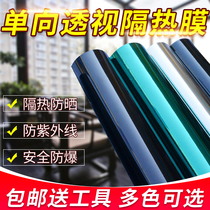 Window stickers Toilet self-adhesive waterproof bathroom Bedroom solid color office single transparent glass film Household universal