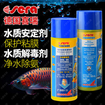 Germany sera Xi Rui water quality stability agent water quality antidote protection mucosal water purification Ammonia removal quick cylinder opening