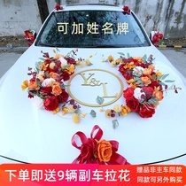 Red China Wind Type Main Wedding Car Decoration Items Cover Loading Head Flowers Wedding Headcart Pull Emulation Arrangement Small Red Book