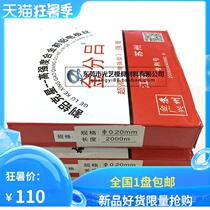 Wire cutting molybdenum wire Gold strength high strength alloy cutting aluminum electrode wire 0 20 specification fixed length 2000 meters