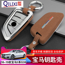 18-19 New 5 Series New 7 Series X1X2X3X4X5X6 BMW Special Key Case Flip Blade Blade Key Cover