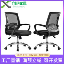 Simple modern office furniture staff office chair staff computer chair liftable chair conference chair swivel chair Black
