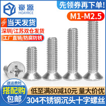 304 stainless steel countersunk head screw Phillips electronic small screw glasses screw M1M1 2M1 4M1 6-M2 5