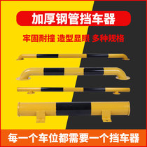 Highway steel pipe car stopper Barricade Pile locator Column ground anti-collision bar Car parking space crossbar pass