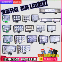 Super bright 12v excavator headlight LED light 24v Volt agricultural vehicle car light reversing astigmatism truck spotlight strong light