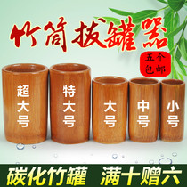 Carbonized bamboo Bamboo tube cupping bamboo tank Wooden bamboo suction tube moisture absorption tank full set of bamboo large medium and small household suit