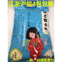  Sushi Akinoda Komachi Sushi rice Komachi rice Japanese rice 5kg hand-held rice foot catty foot two