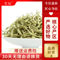 Jingtan Honeysuckle Henan Fengqiu Honeysuckle tea summer shop has chrysanthemum tea lotus seed heart bulk