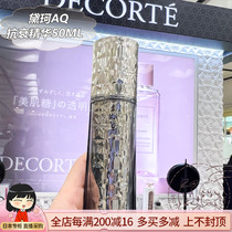 Japan Direct Mail Coco 2020 Spring AQ New High-Function Anti-aging Essence Beauty Serum 50ml