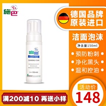 Sba facial cleanser clean face foam type oil control pressure mens students acne deep cleaning and shrinking pores