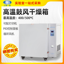 Shanghai One constant high temperature test case BPG-9050AH High temperature blast drying cabinet 400 degrees 500-degree high temperature oven