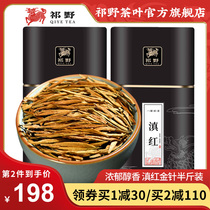Qi Ano 2023 New Tea Black Tea Authentic Yunnan Fengqing Yunnan Black Tea Special Grade Strong Aroma Tea Bulk Gift 250g