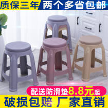 Plastic stools Home Briefing Room Cooked Glue Thickening Round Stool Non-slip Bench Economy Type Dining Table High short stool Chair