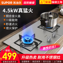 Supor qs505 gas stove double stove Natural gas stove Gas stove Embedded desktop liquefied gas household stove