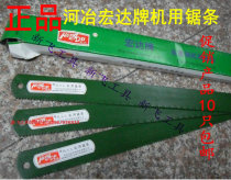 Heye Hongda brand high-speed steel front steel super-hard planer knife blank hand sharpening coconut knife DIY machine saw blade