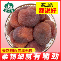 Honeymoons Xinjiang Nuclear-free Black Almond 32g * 10 Large black almond dried fruit preserved natural casual snacks