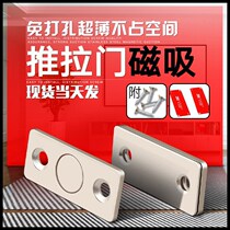 Cabinet door lock magnet magnetic sliding door suction stone punch-free cabinet door bump beads strong magnetic ultra-thin wardrobe push