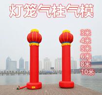 Arch column Arch rainbow door Air mold inflatable column New Year Square Lantern childrens clothing store 8 meters commercial