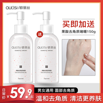 Olise ursolic acid to keratinocytes Gel Deep Clean Die Peel Water Tonic Moisturizing To Keratinocytes 150g