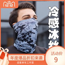 Ice Silk Magic headscarf sports scarf silk sunscreen mask golf riding outdoor hanging ear summer thin model